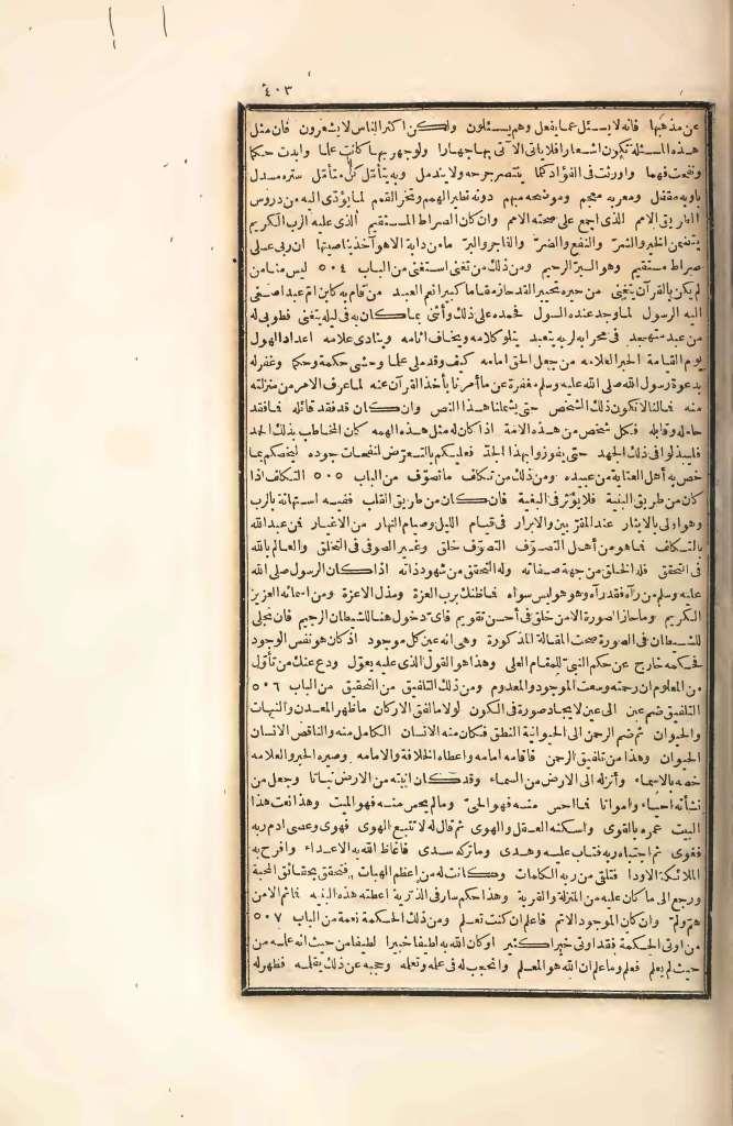 futmak.com - الصفحة 403 - من الجزء الرابع من طبعة بولاق الأولى